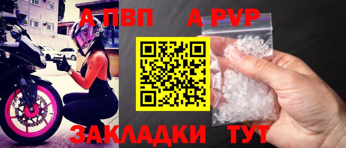 Alpha-PVP СК  APVP мука  A-PVP крисы CK  Вход с VPN  Киров 
