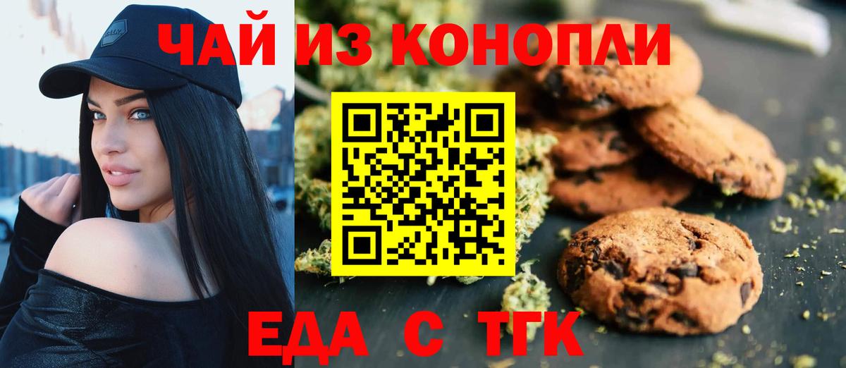 Canna-Cookies марихуана  Вход с VPN  Киров 