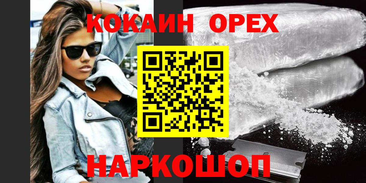 Кокаин FishScale  Кокаин 99%  COCAIN  Вход с VPN  Киров 