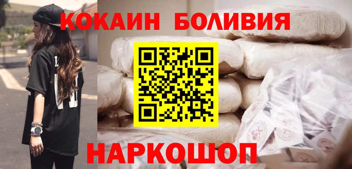 КОКАИН Боливия Киров