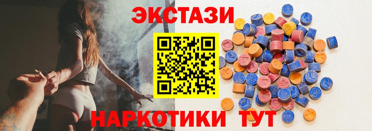 ЭКСТАЗИ 280 MDMA Киров