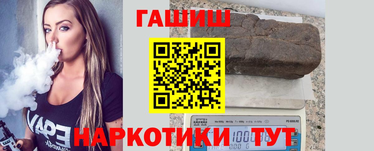 ГАШИШ индика сатива Киров
