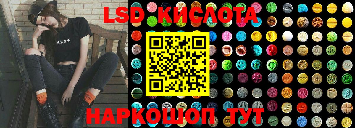 ЛСД экстази кислота Киров