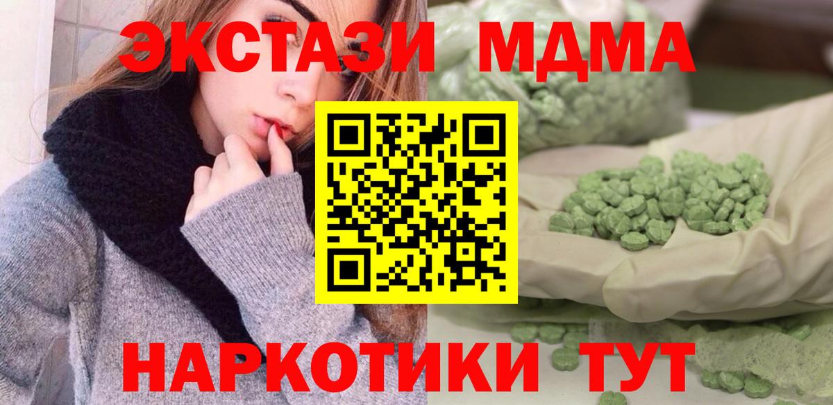 МДМА кристаллы  MDMA VHQ  Вход с VPN  MDMA  Киров 