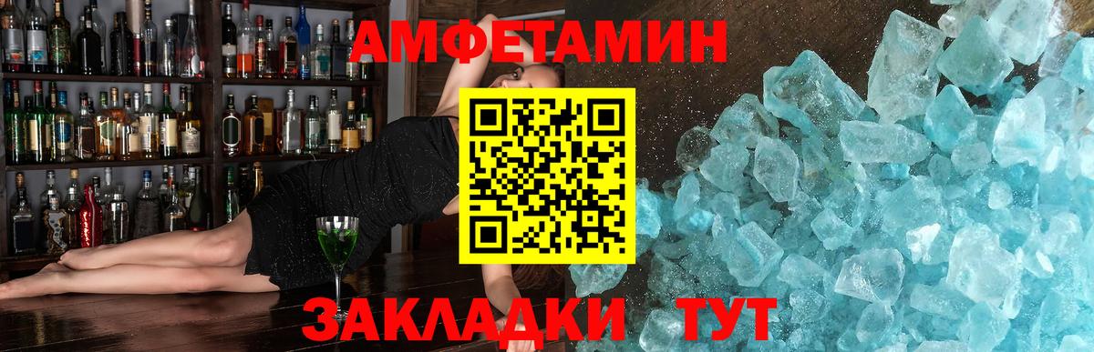 Первитин мет Киров