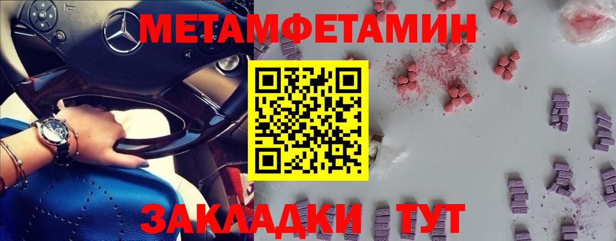 МЕТАМФЕТАМИН кристалл  Вход с VPN  МЕТАМФЕТАМИН кристалл  Киров 