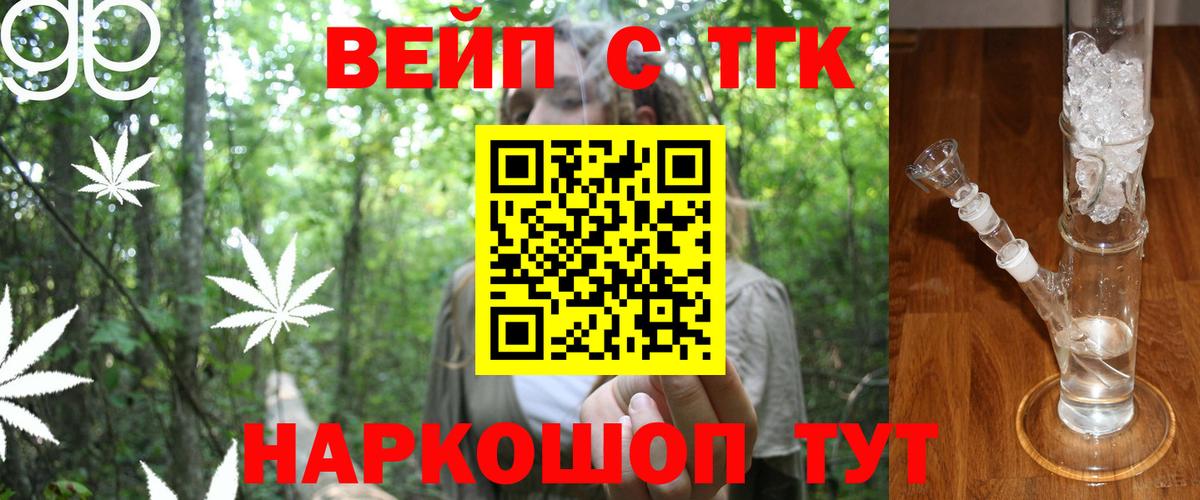 Дистиллят ТГК жижа  Вход с VPN  Киров 
