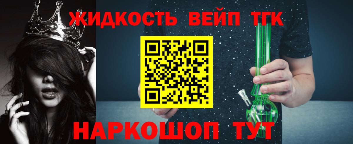 ТГК Wax Киров