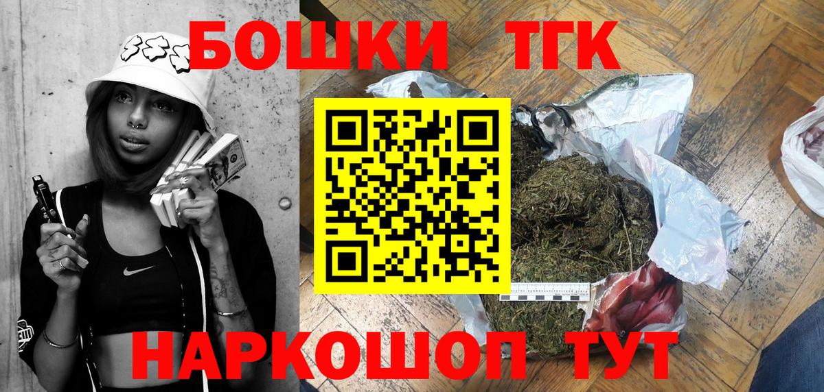 Бошки Шишки конопля Киров